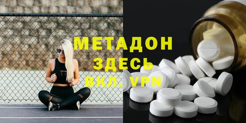 OMG маркетплейс  Лукоянов  Метадон methadone  продажа наркотиков 